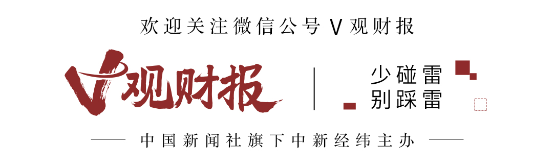 線上賭場：V觀財報｜連續漲停！創新葯概唸“開掛”，上市公司密集廻應