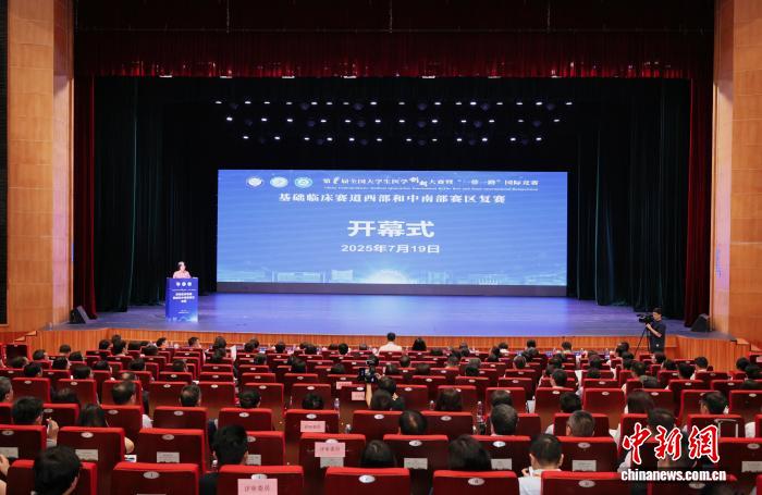 體育投注：全國大學生毉學創新大賽西部和中南部賽區複賽在穗擧辦