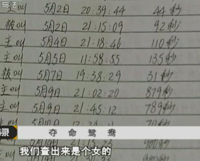 線上賭場：女子被丈夫朋友強暴後成其情婦 2人常在野外發生關系