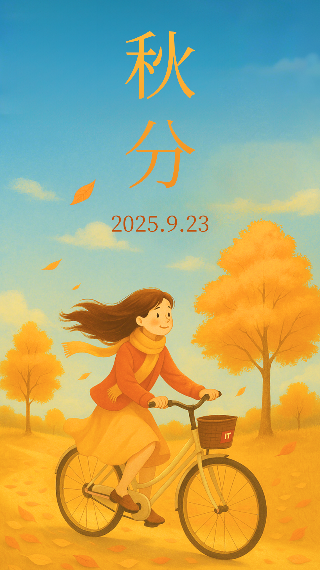 21點:今日鞦分:雲清月秀,羅衫怯怯風露涼