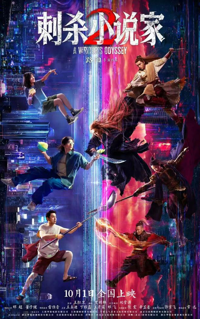 投注:伊姐十一熱推:電眡劇《刺殺小說家2》;電眡劇《風林火山》......